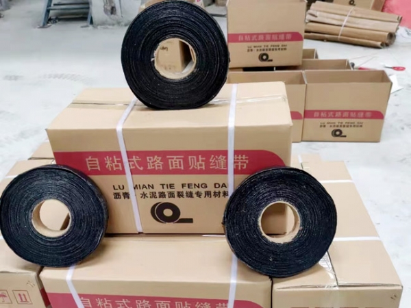 自沾式路面贴缝带